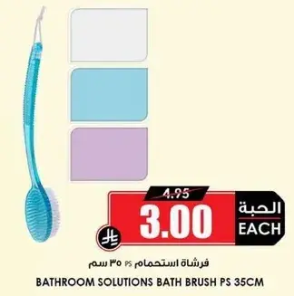 Bathroom solutions bath brush, 35 cm.