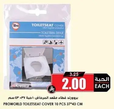 غطاء مرحاض مكون من 10 قطع.