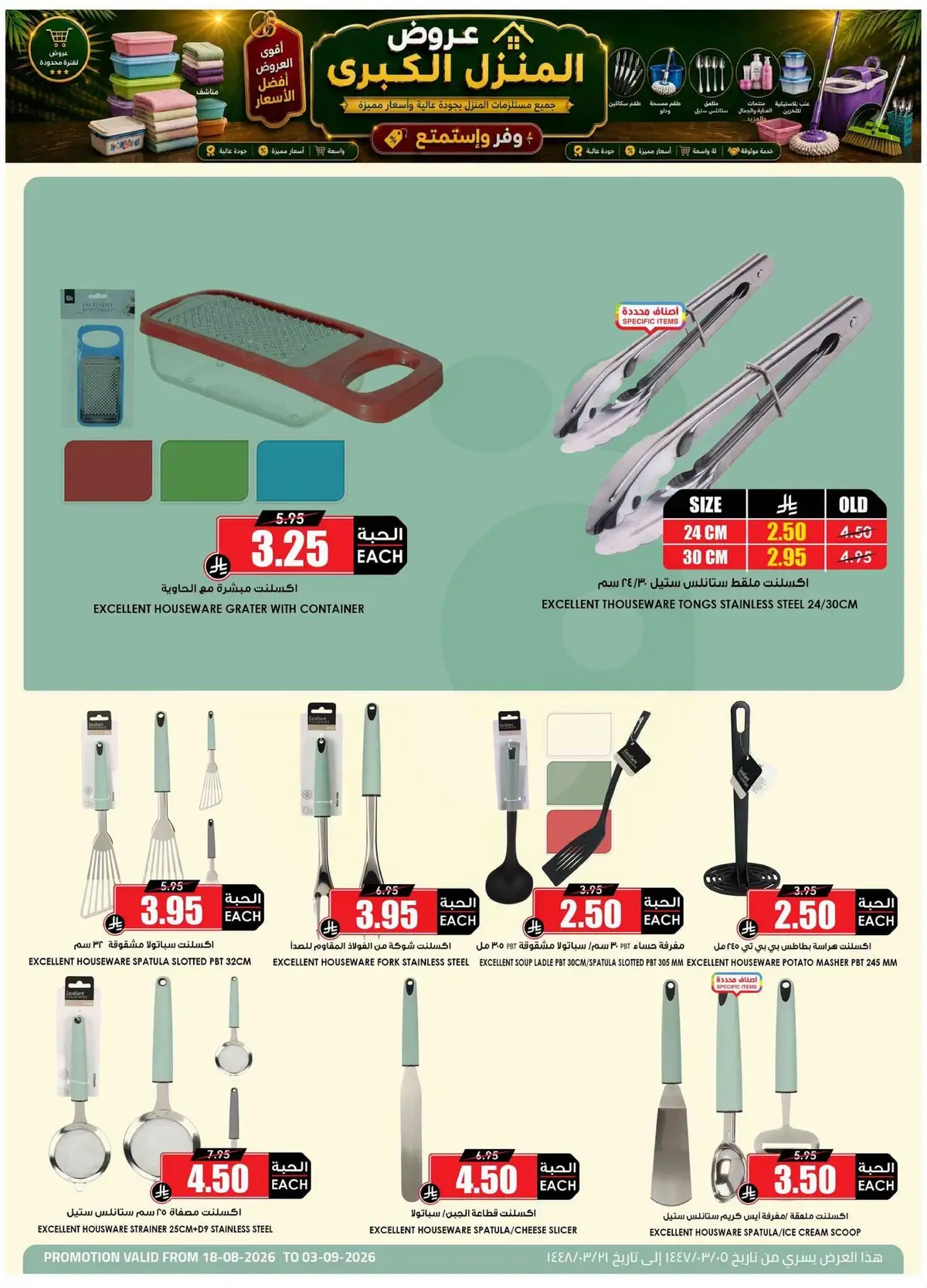 BIG HOME OFFERS - Page 10
