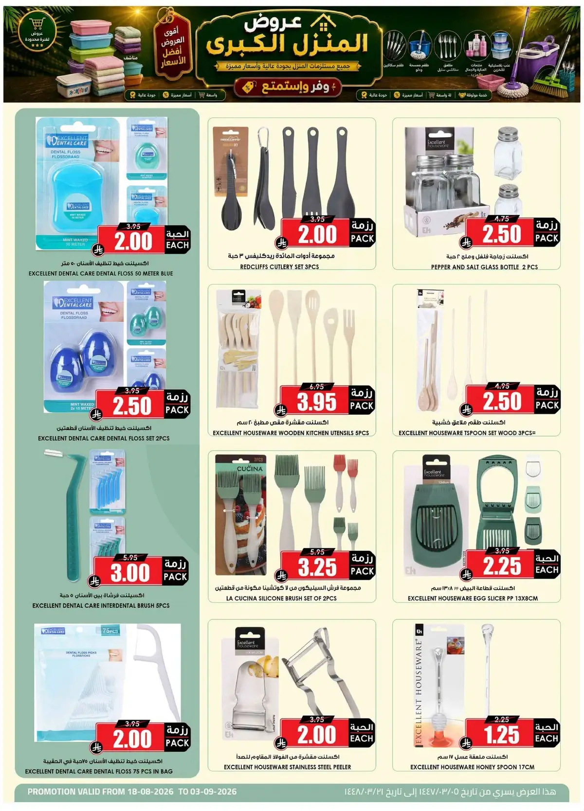 BIG HOME OFFERS - Page 11
