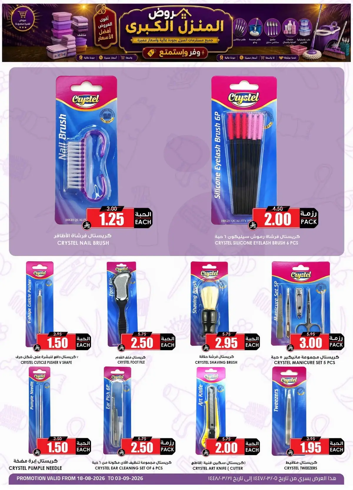 BIG HOME OFFERS - Page 12