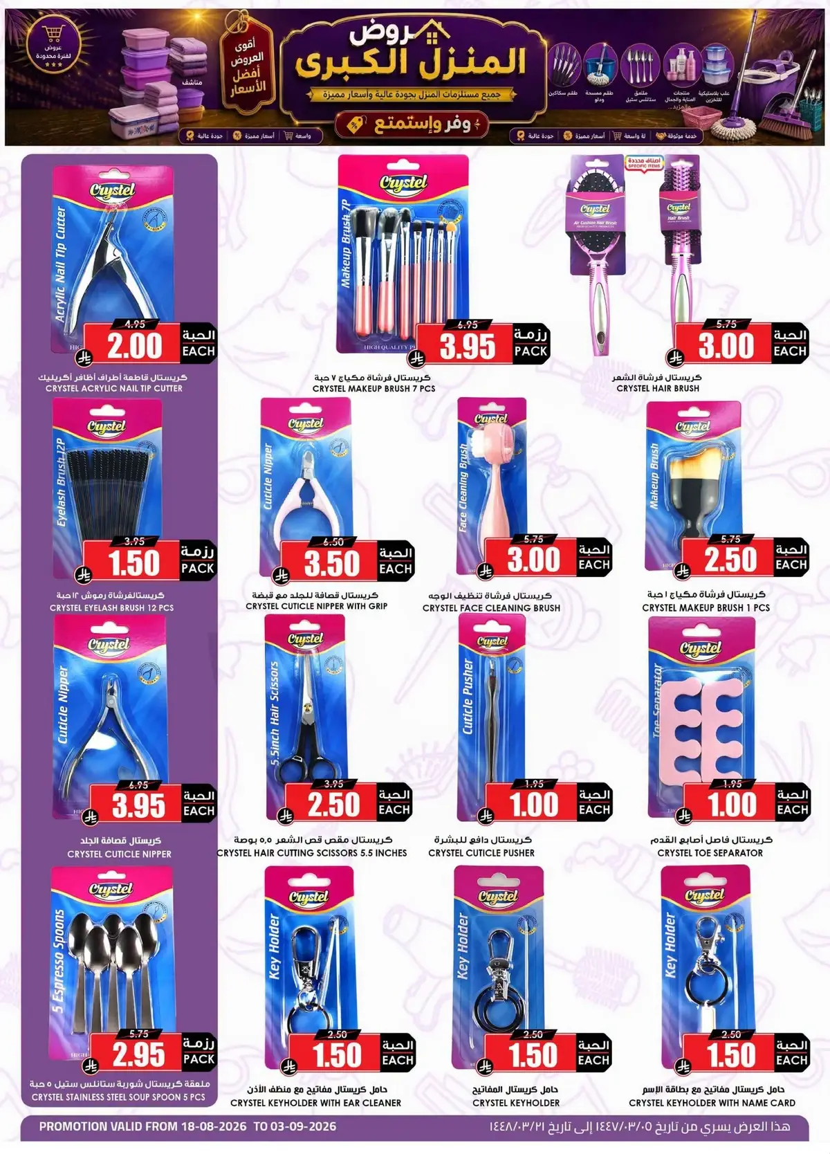 BIG HOME OFFERS - Page 13