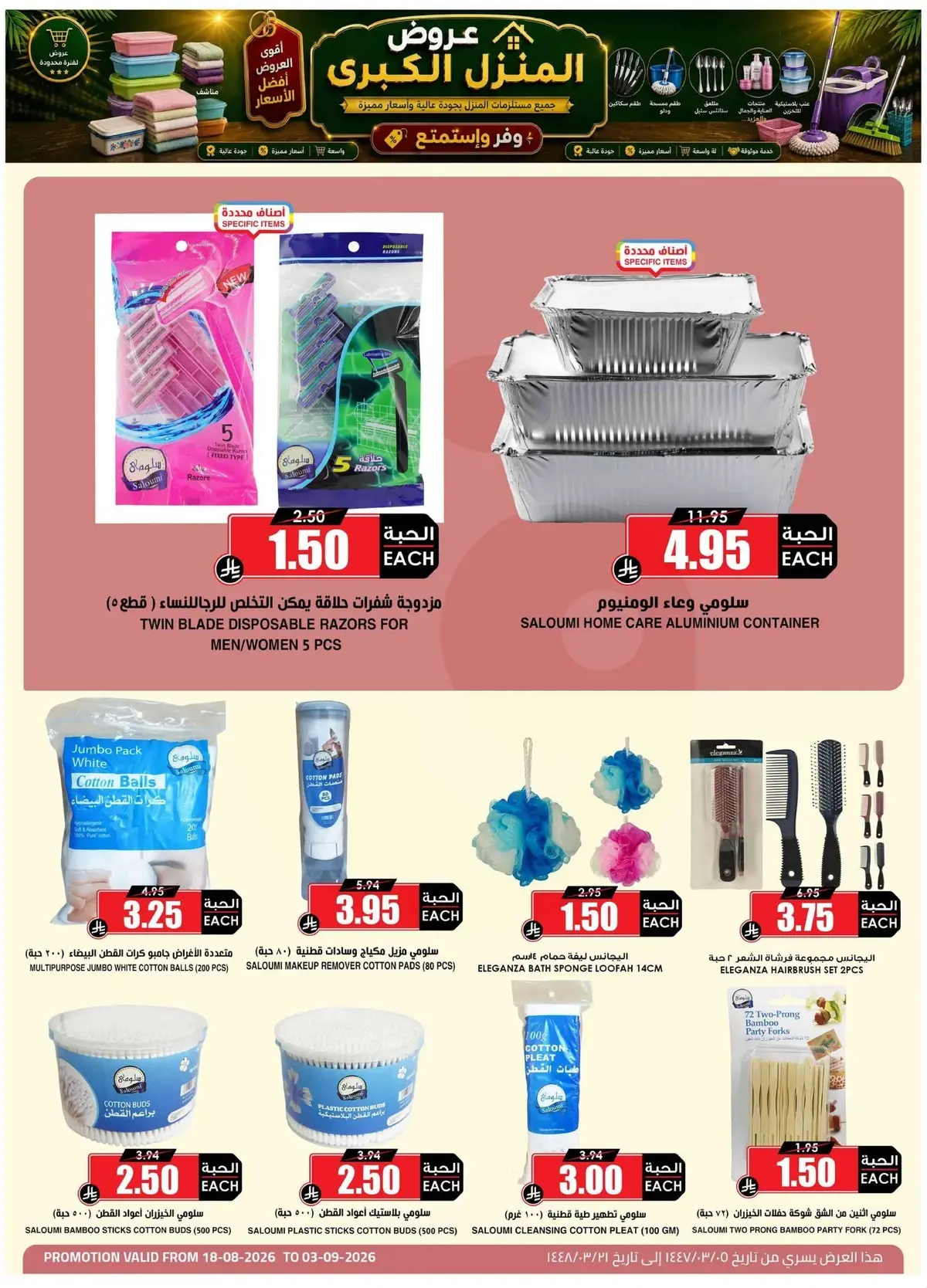 BIG HOME OFFERS - Page 14