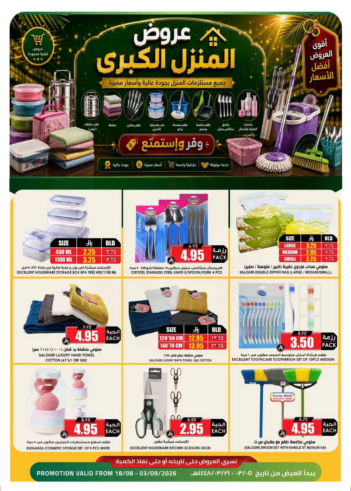 BIG HOME OFFERS