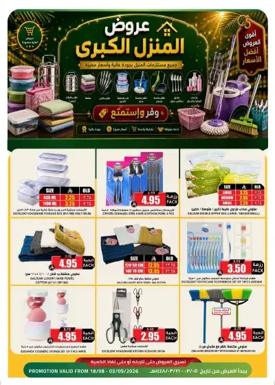 BIG HOME OFFERS