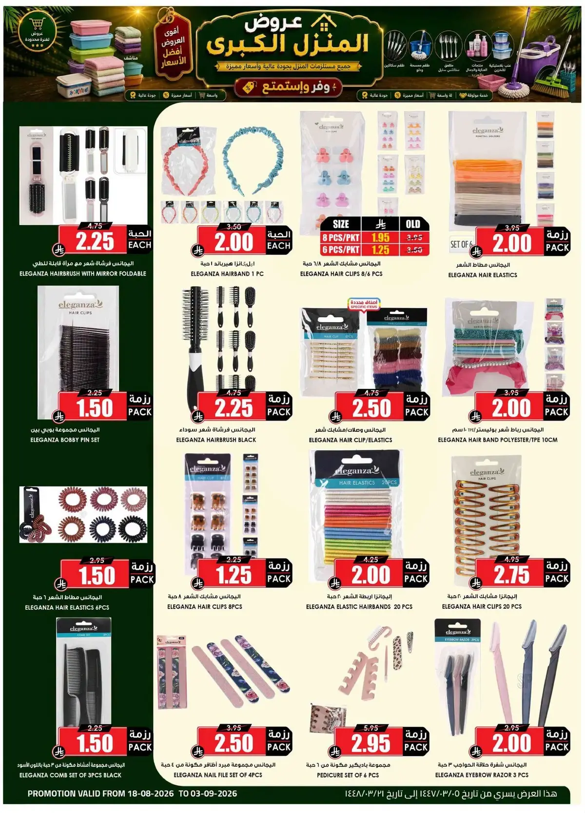 BIG HOME OFFERS - Page 2