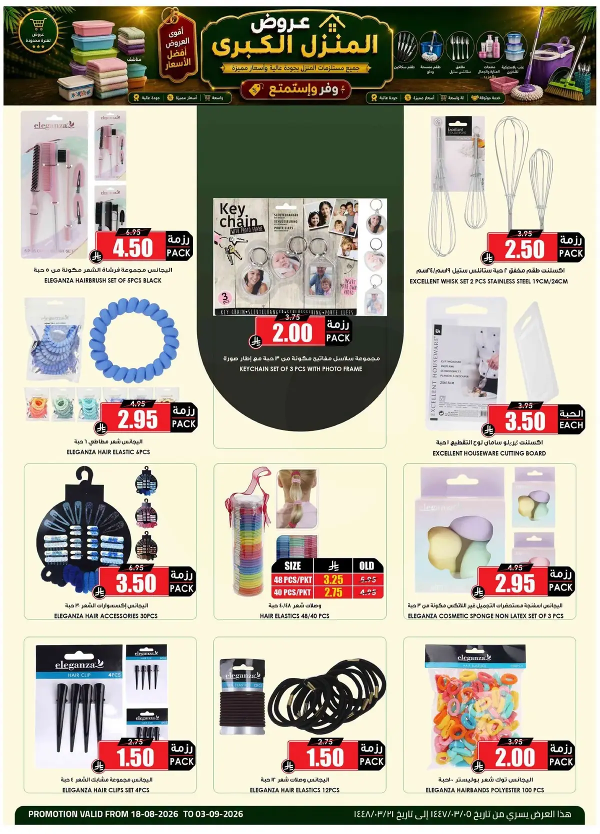 BIG HOME OFFERS - Page 3