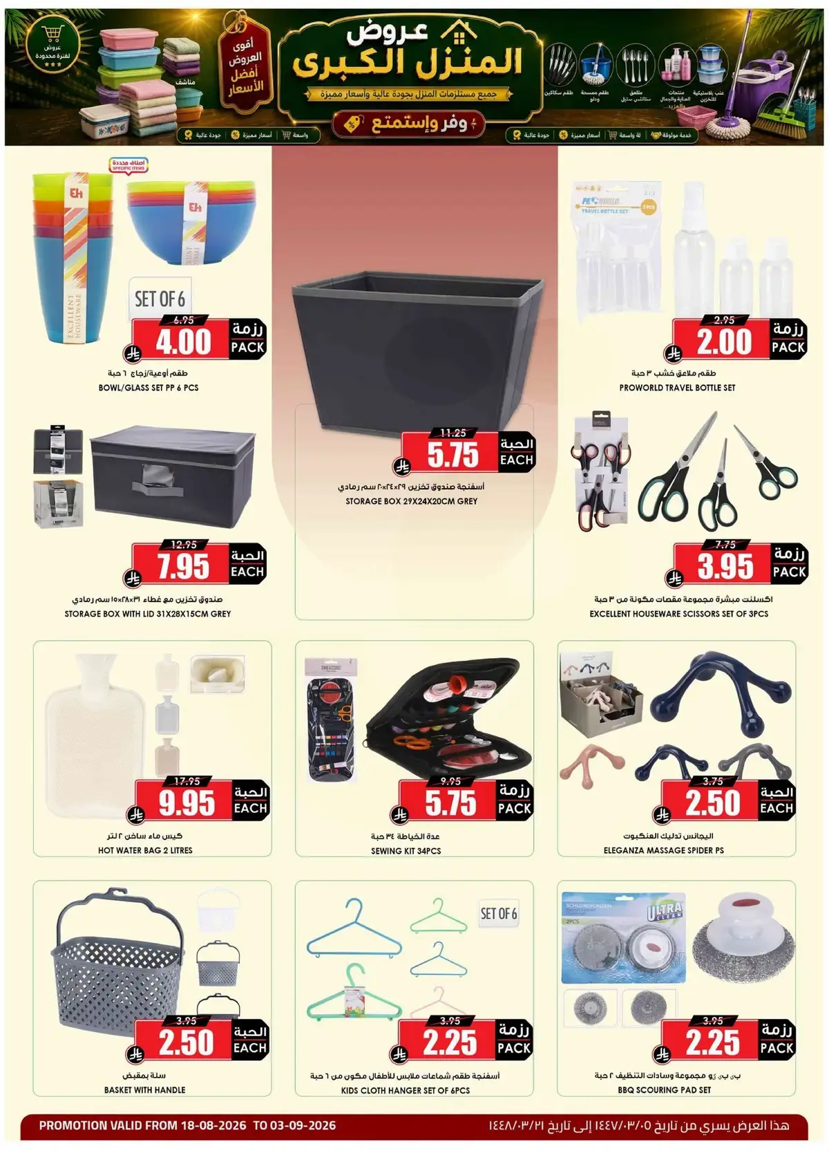 BIG HOME OFFERS - Page 4
