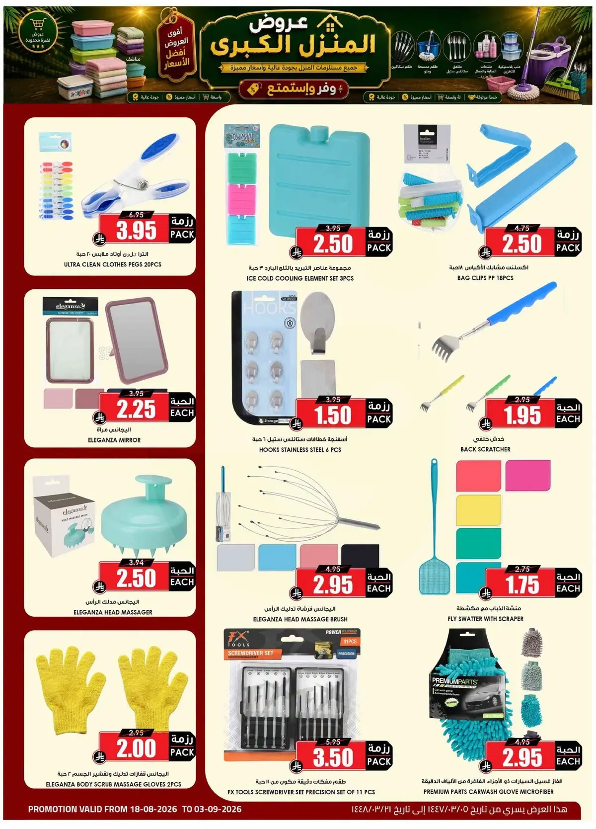 BIG HOME OFFERS - Page 5