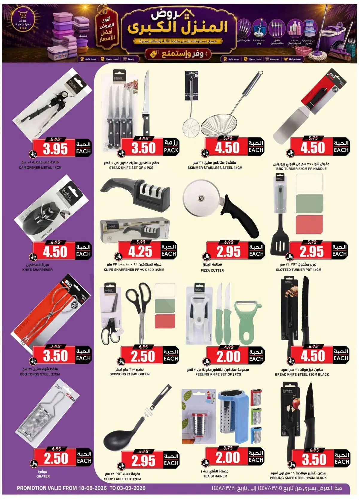 BIG HOME OFFERS - Page 7