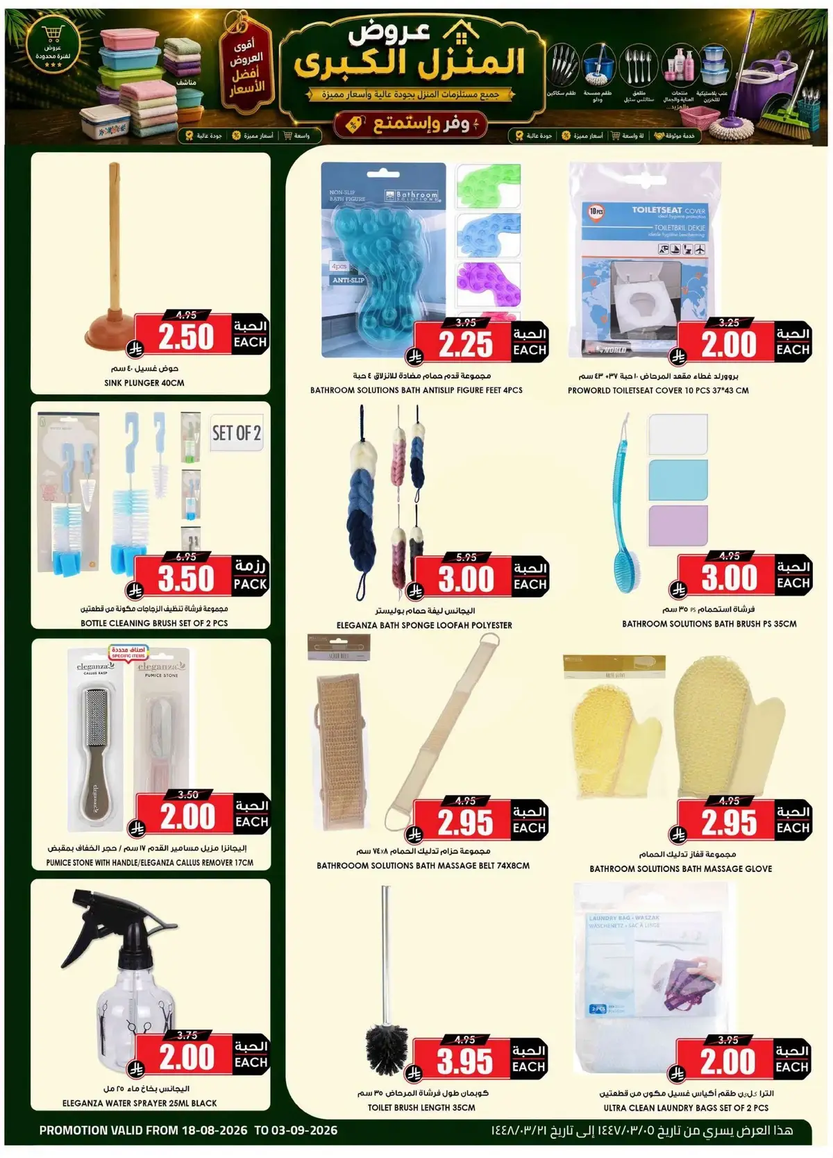 BIG HOME OFFERS - Page 9
