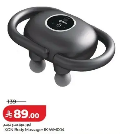 IKON Body Massager IK-WM004