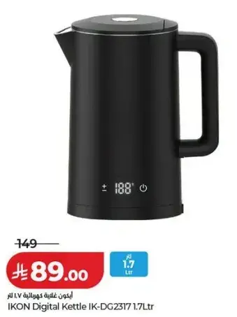 ايكون غلايه رقميه 1.7 لتر