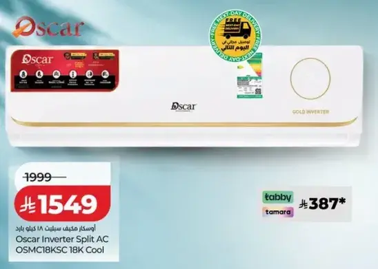Oscar Inverter Split AC OSMC18KSC 18K Cool
