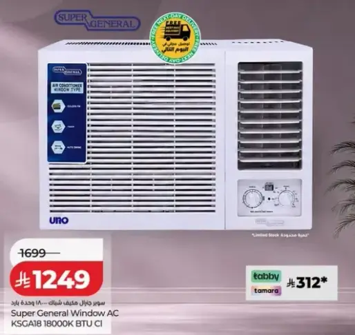 Super General Window AC KSGA18 18000K BTU CI