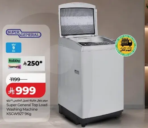 غساله سوبر جنرال KSGW927 سعه 9 كجم