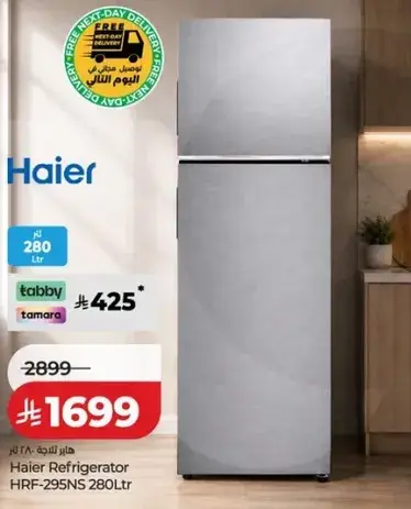 ثلاجه هاير HRF-295NS سعه 280 لتر