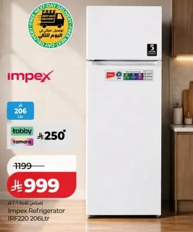 ثلاجه امبكس IRF220 سعه 206 لتر