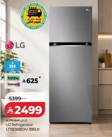ثلاجه ال جي LT15DBBDIV سعه 395 لتر