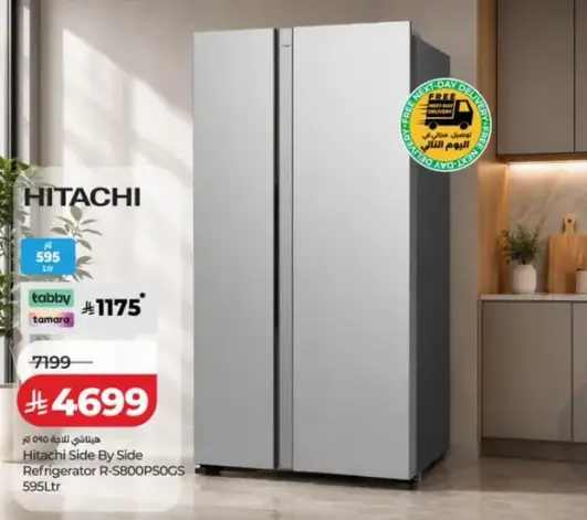 ثلاجه هيتاشي بجانب بجانب R-S800PSOCS سعه 595 لتر