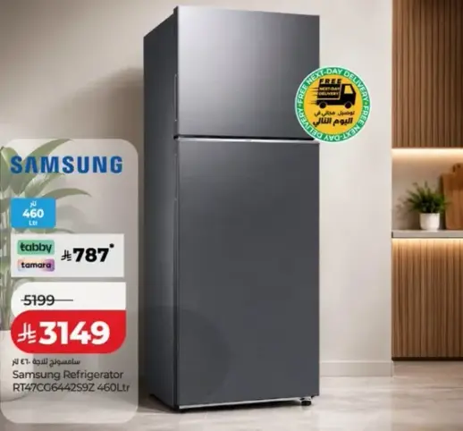 ثلاجه سامسونج RT47CG6442S9Z سعه 460 لتر