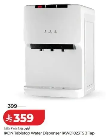 موزع ماء ايكون طاوله IKWD1823TS 3 صنبور