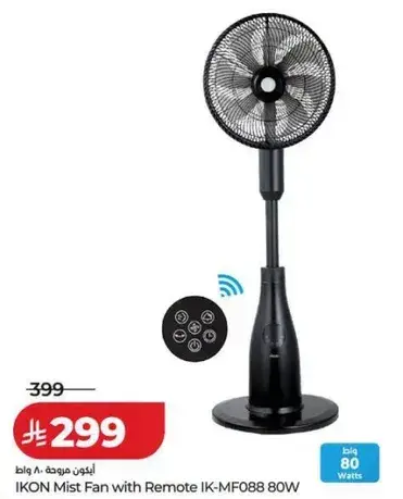 مروحه ايكون مع ريموت IK-MF088 80 واط