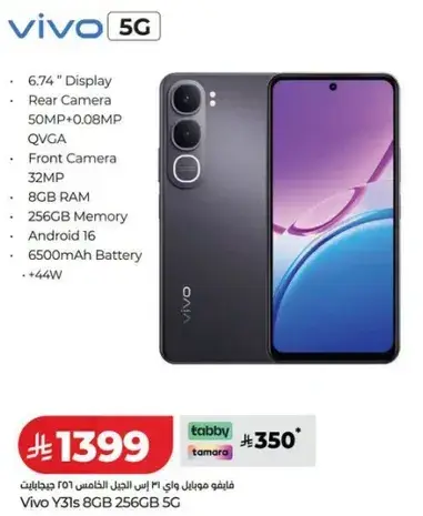 Vivo Y31s 5G with 256GB memory and 8GB RAM.