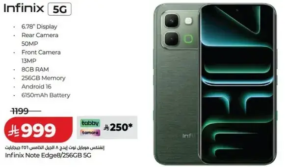 انفينكس نوت ايدج مع 8 جيجابايت رام و256 جيجابايت ذاكره.