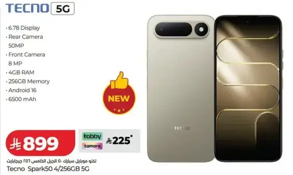 Tecno Spark50 smartphone with 4GB RAM and 256GB storage.