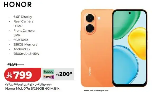 Honor mobile with 6.61" display, 50MP camera, 6GB RAM.