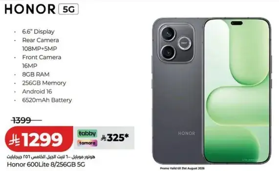 Honor mobile with 6.6" display, 108MP+5MP cameras, 8GB RAM.