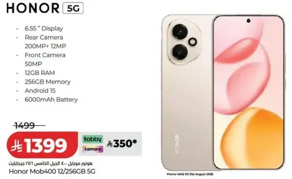 Honor mobile with 6.5" display, 200MP+12MP cameras, 12GB RAM.