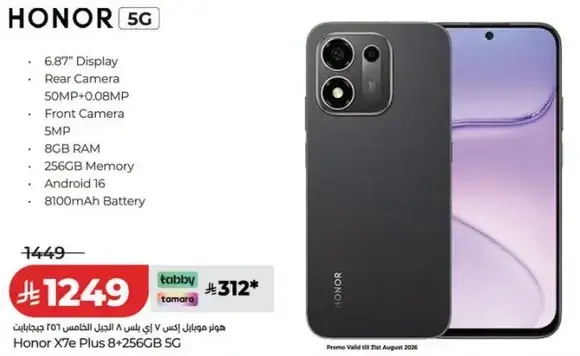 Honor X7e Plus 8GB 256GB 5G