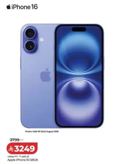 Apple iPhone 16 128GB