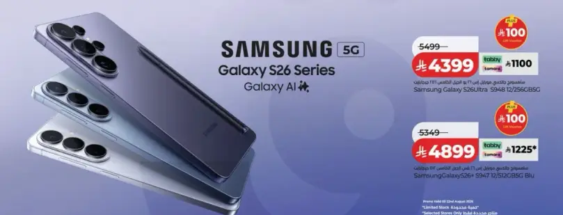 Samsung Galaxy S26 Series 5G