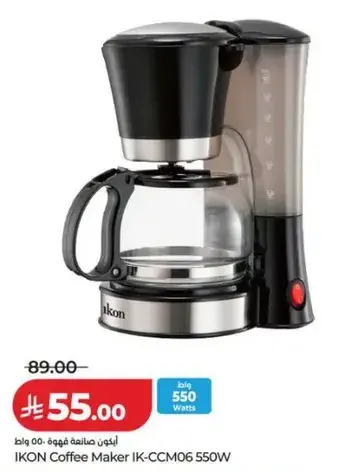 ايون ماكينه قهوه IK-CCM06 550 واط
