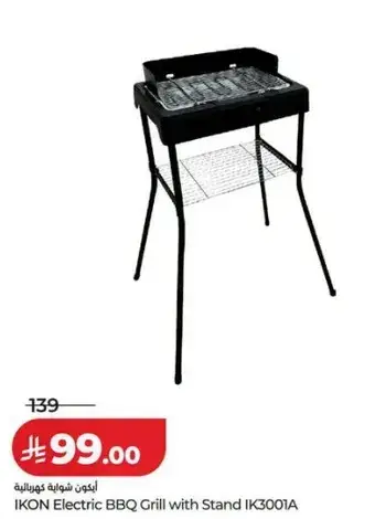 شوايه كهرباييه IKON مع حامل IK3001A.