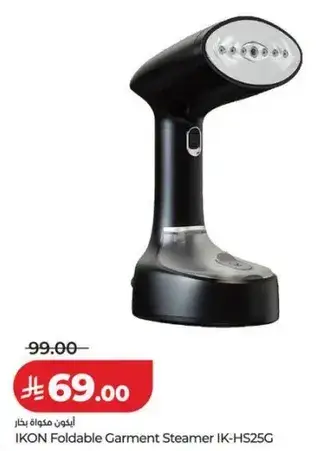 بخار ملابس قابل للطي IKON IK-HS25G.