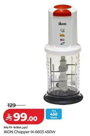 مفرمه IKON IK-6603، 450 واط.