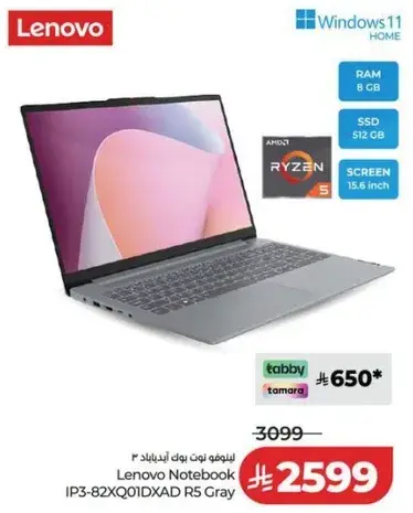Lenovo Notebook IP3-82XQ01DXAD R5 Gray with 8GB RAM and 512GB SSD.