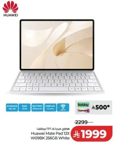 Huawei Mate Pad PM 12X 256GB White