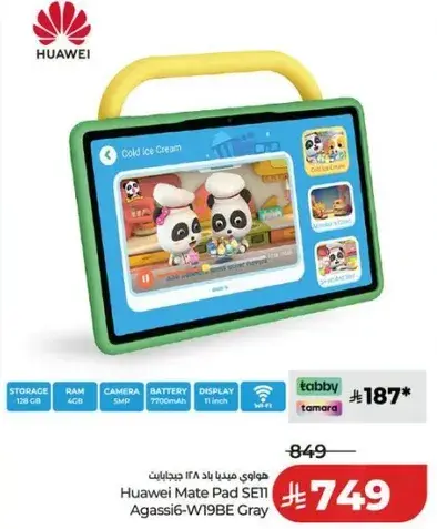 Huawei Mate Pad SE11 128GB Gray Kids