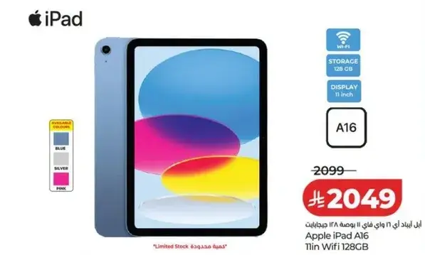 ابل ايباد A16 11 بوصه