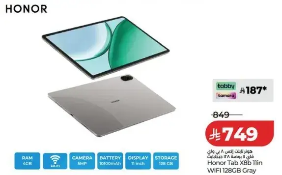 هونر تاب X8 11 بوصه