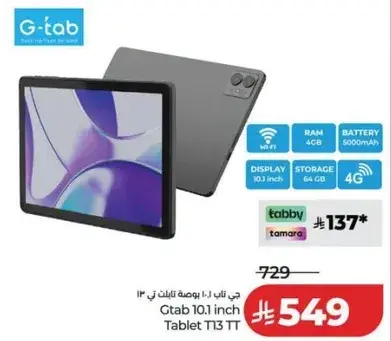 تابلت جي تاب 10.1 بوصه T13 TT