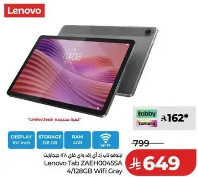 تابلت لينوفو ZAEH0045SA 128 جيجابايت