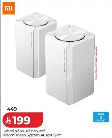 شاومي نظام شبكي AC1200 2 قطعه