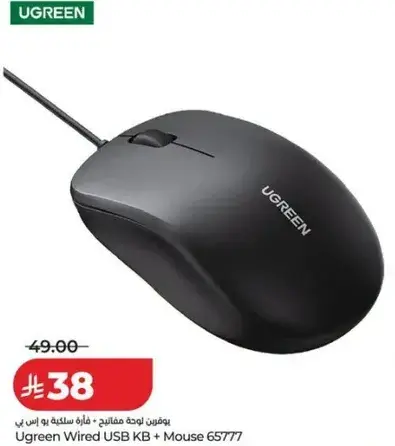 Ugreen Wired USB KB + Mouse 65777