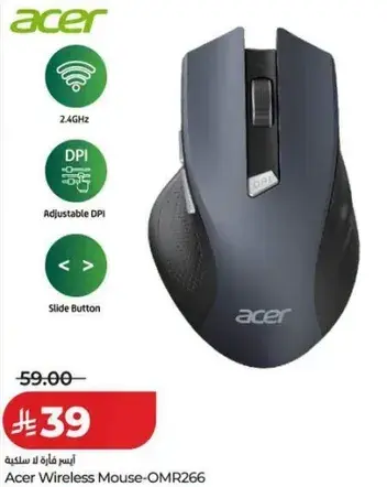 فاره لاسلكيه من ايسر OMR266